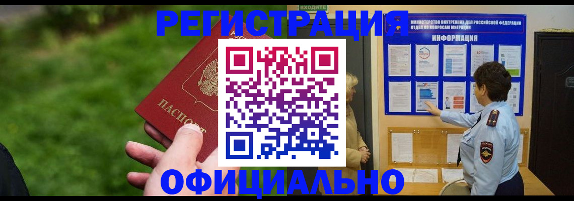 прописка для школы в Ковылкино