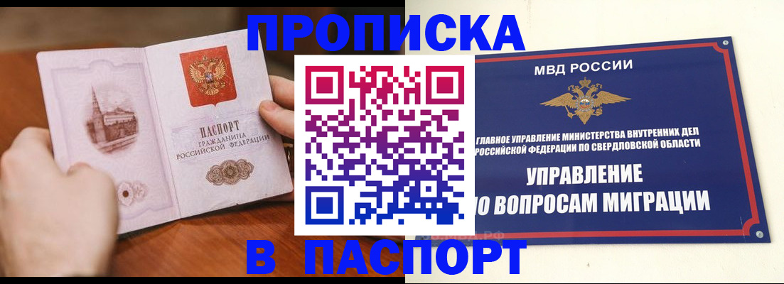 прописка гарантия в Ковылкино