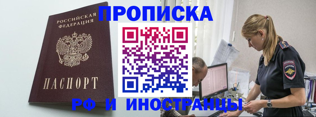 временная регистрация в квартире в Ковылкино