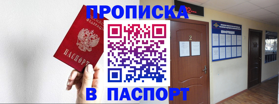 временная регистрация собственник в Ковылкино
