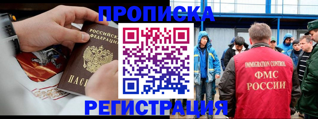 временная регистрация в Ковылкино