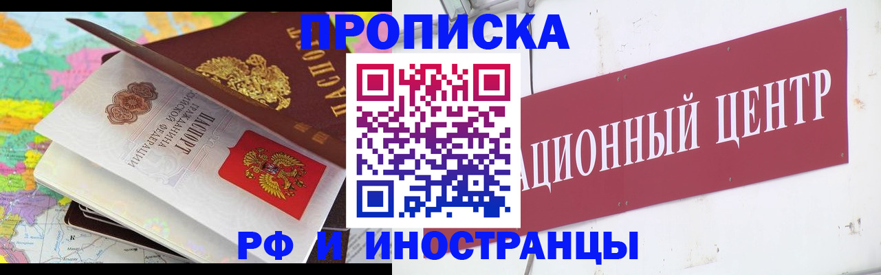 прописка для кредита в Ковылкино